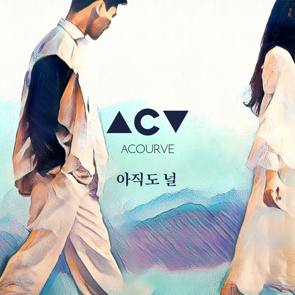 아직도 널 (Feat. MIIN, 오하윤) (Still)