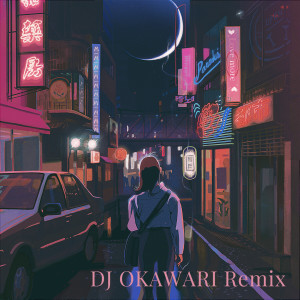 Dj Okawari的专辑lovememore. (DJ Okawari Remix)