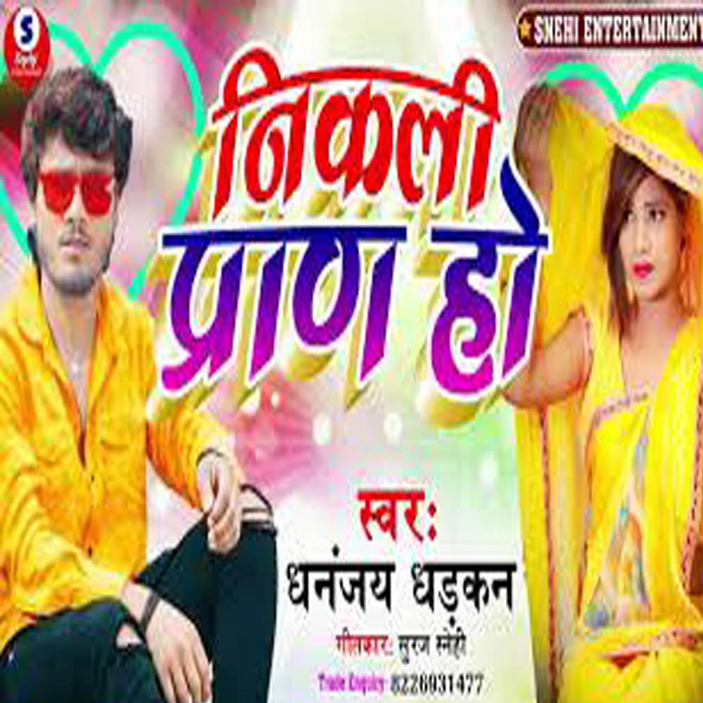 Nikali Pran Ho