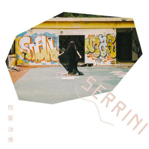 Listen to Fang Qi Zhi Liao song with lyrics from Serrini