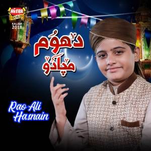 ดาวน์โหลดและฟังเพลง Dhoom Machado พร้อมเนื้อเพลงจาก Rao Ali Hasnain