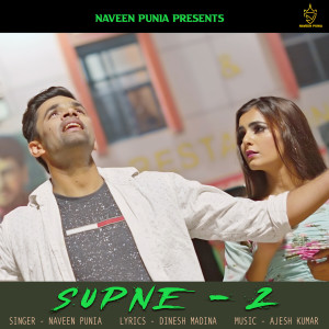 收聽Naveen Punia的Supne 2歌詞歌曲