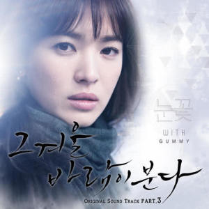 That Winter, the Wind Blows OST Part 3