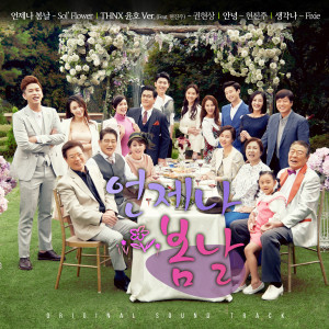 ดาวน์โหลดและฟังเพลง 생각나 พร้อมเนื้อเพลงจาก 픽시