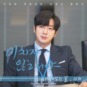 收听赵慧仙的사랑이었던 널歌词歌曲