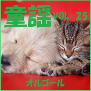 ดาวน์โหลดและฟังเพลง Momotaro (Music Box) พร้อมเนื้อเพลงจาก Orgel Sound J-Pop