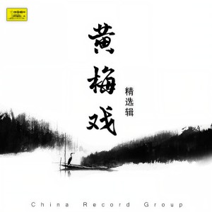 收聽丁紫臣的打豬草歌詞歌曲