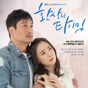 Fantasy Timing OST Part 4 dari 장하온