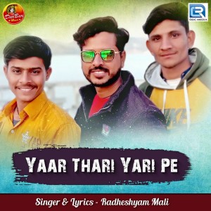 收听Radheshyam Mali的Yaar Thari Yari Pe歌词歌曲