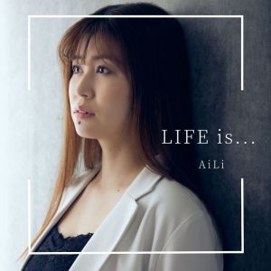 Dengarkan lagu Always ~大切なキミへ~ nyanyian Aili dengan lirik