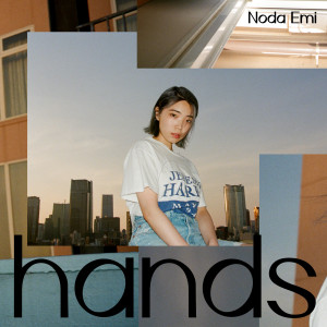 Noda Emi的專輯hands