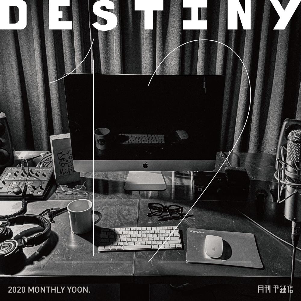 Destiny (2020 월간 윤종신 12월호)  (Monthly Project 2020 December Yoon Jong Shin)