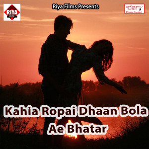 Listen to Kamariya Tutata Ae Maai song with lyrics from Deepak Aryan