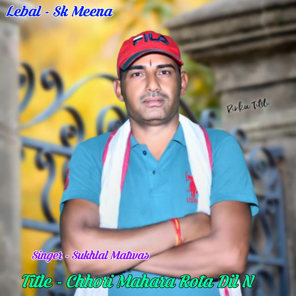 Chhori Mahara Rota Dil N