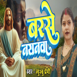 Album Barase Nayanawa from 