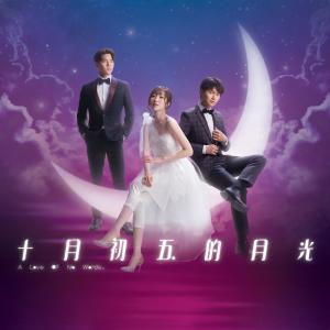 Album Wish You Well (Ending Theme from TV Drama "A Love of No Words") from 羅天宇