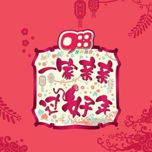 Dengarkan lagu 温力铭与988 DJ阿晨 创作分享 nyanyian 998 DJ dengan lirik