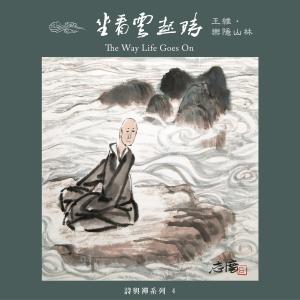收聽王俊雄的青溪歌詞歌曲