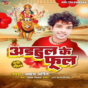 Listen to Adhhul Ke Ful song with lyrics from Akshay Arpit