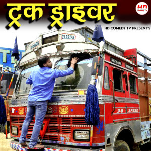 Album Truck Driver from 