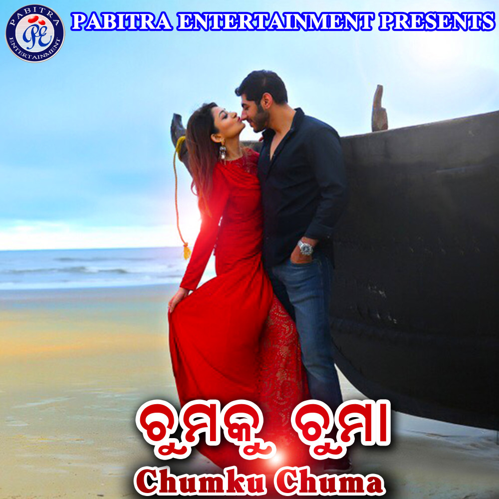 A Muin Nahin Karishma