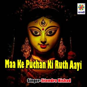 Dengarkan Maa Ke Puchan Ki Ruth Aayi lagu dari Jitendra Nishad dengan lirik