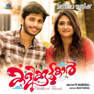 Listen to Neeyoral Mathramen song with lyrics from Swetha