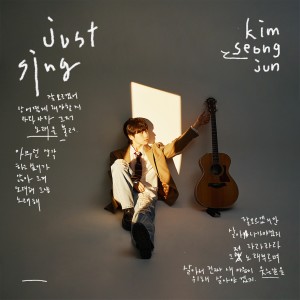 Album 그저 노래 불러 from Kim Seongjun