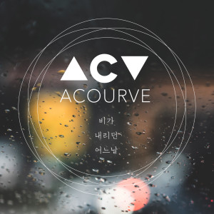 ดาวน์โหลดและฟังเพลง One Rainy Day พร้อมเนื้อเพลงจาก Acourve