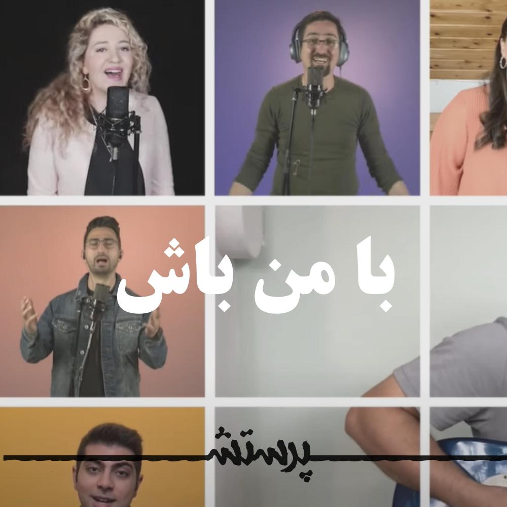 Natarsam (feat. Darya & Roozbeh Najarnejad)
