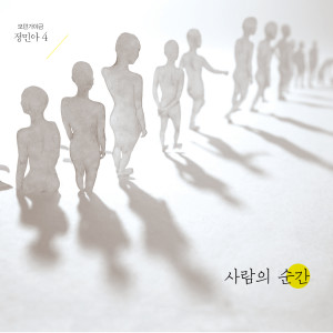 收聽정민아的Don't Cry歌詞歌曲