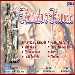 Listen to Kanuda O Kanuda (Dhoon) song with lyrics from Anita Gadhvi