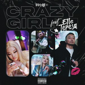 Listen to CRAZY GIRL (feat. Elle Teresa) (Explicit) song with lyrics from 田中雄士