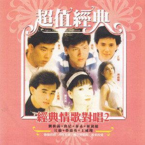 Dengarkan 三人行 lagu dari 刘秋仪 dengan lirik