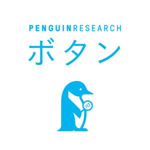 ดาวน์โหลดและฟังเพลง Button พร้อมเนื้อเพลงจาก PENGUIN RESEARCH