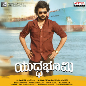 Listen to Kanninalli Kanninitta song with lyrics from Venky