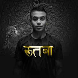 Listen to Jai Shiva Om song with lyrics from Mahan