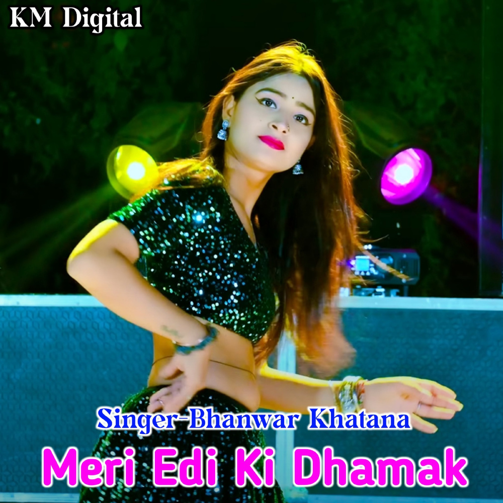 Meri Aedi Ki Dhamak