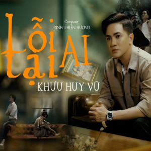 收聽Khuu Huy Vu的Màu Hoa Bí歌詞歌曲