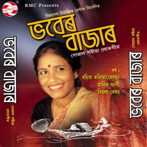 ดาวน์โหลดและฟังเพลง Thengta Nengta พร้อมเนื้อเพลงจาก Rahima Kalita (Begum)