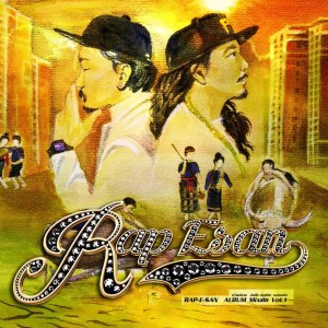 Listen to สาวภูไท song with lyrics from แร็พอีสาน