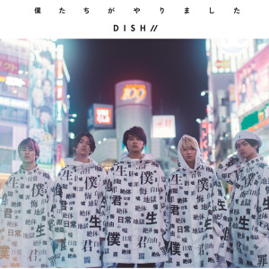 收聽DISH//的Neko歌詞歌曲