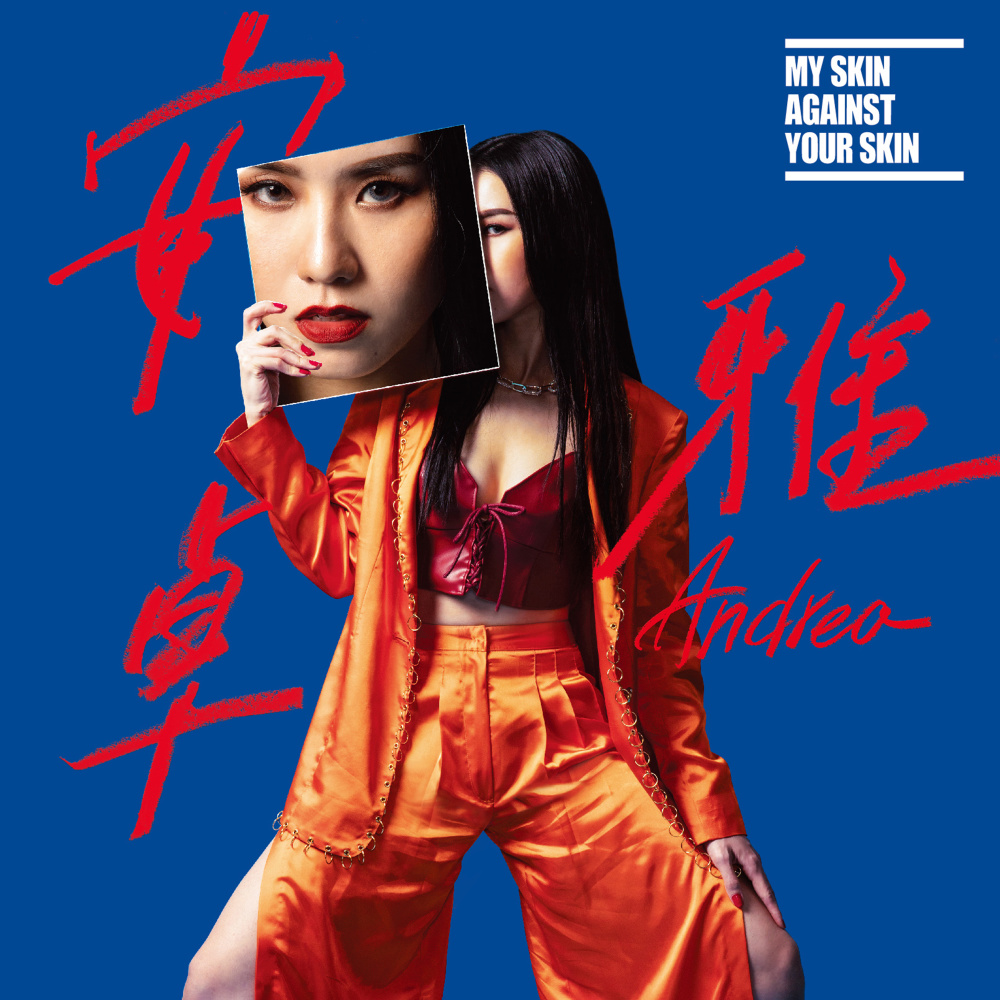 You Better Kiss Me (feat. LINION)