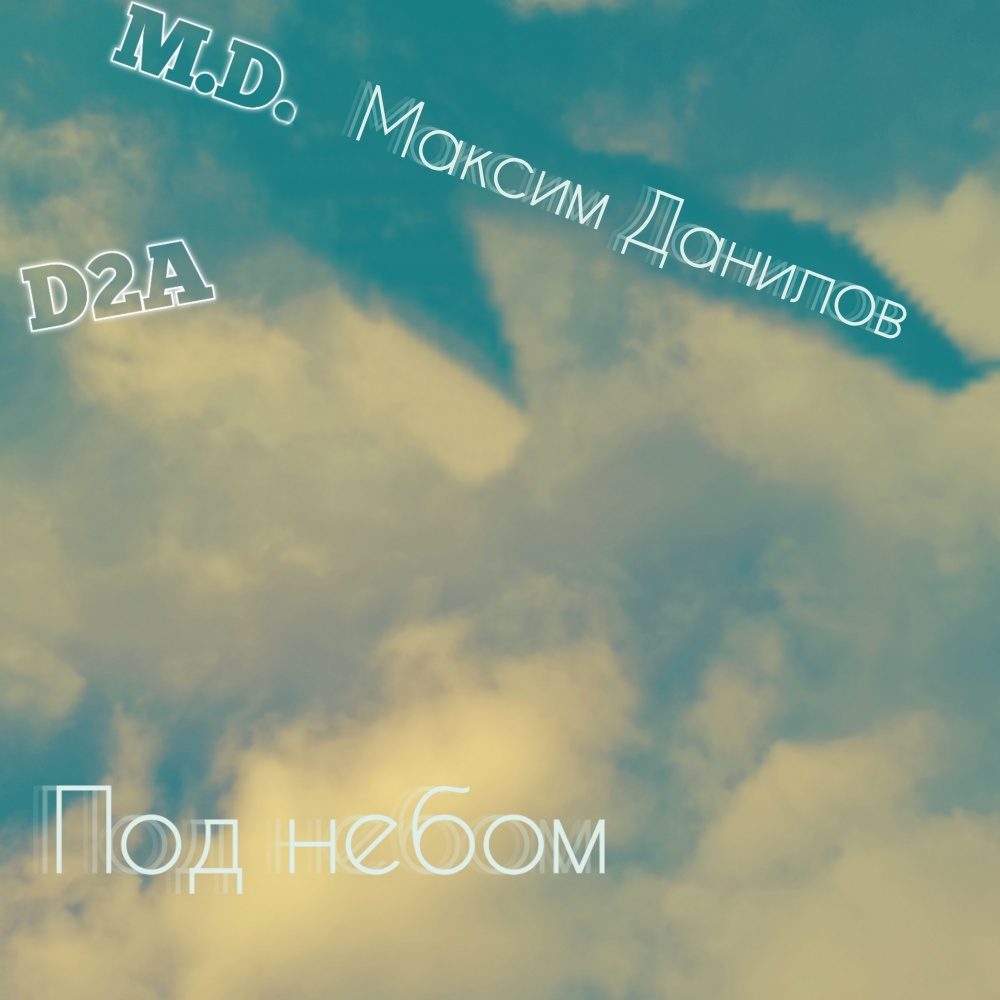 Возня