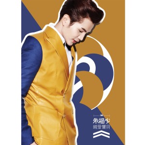 ดาวน์โหลดและฟังเพลง 你不是我的 พร้อมเนื้อเพลงจาก Adwin