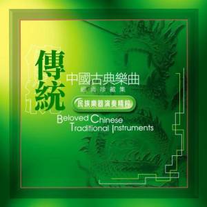 收聽群星的粧臺秋思歌詞歌曲