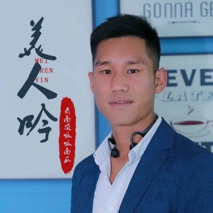 收聽雲南頂呱呱的美人吟歌詞歌曲