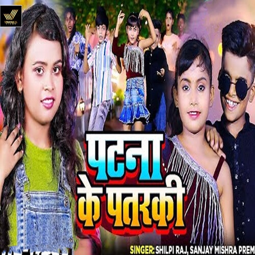 Patna Ke Patarki