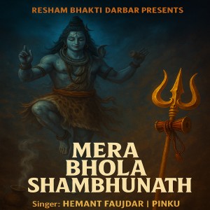 Album Mera Bhola Shambhunath from Hemant Faujdar