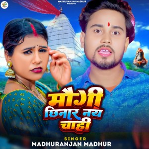 Listen to Maugi Chhinar Nay Chahi song with lyrics from Madhuranjan Madhur